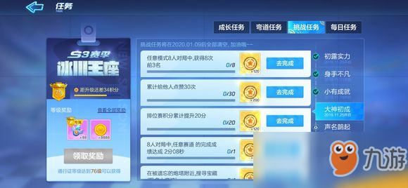 《<a id='link_pop' class='keyword-tag' href='https://www.9game.cn/paopaokadingche1/'>跑跑卡丁车手游</a>》和好友完成5次接力赛任务完成攻略