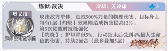 启源女神米迦勒怎么玩 米迦勒阵容搭配攻略