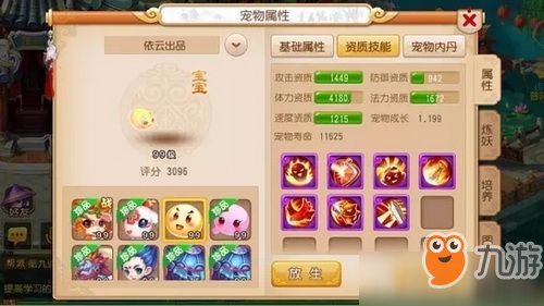 <a id='link_pop' class='keyword-tag' href='https://www.9game.cn/menghuanxiyou3d1/'>梦幻西游三维版</a>超级泡泡怎么样 梦幻西游三维版超级泡泡属性介绍