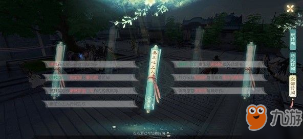 花与剑神秘画像怎么触发 神秘画像奇遇攻略