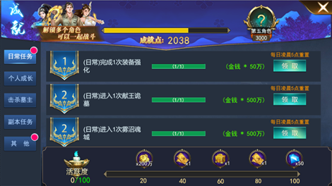 《众神》特色玩法