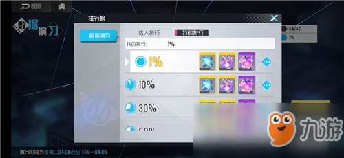 《双生视界》地球币获取方法一览