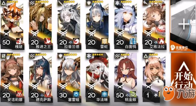 明日方舟突袭CB-EX5怎么打_突袭CB-EX5低配攻略[图]