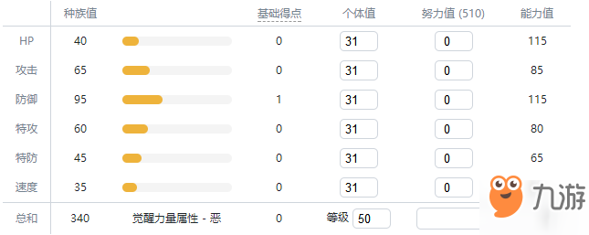 寶可夢(mèng)劍盾瓦斯彈在哪里？