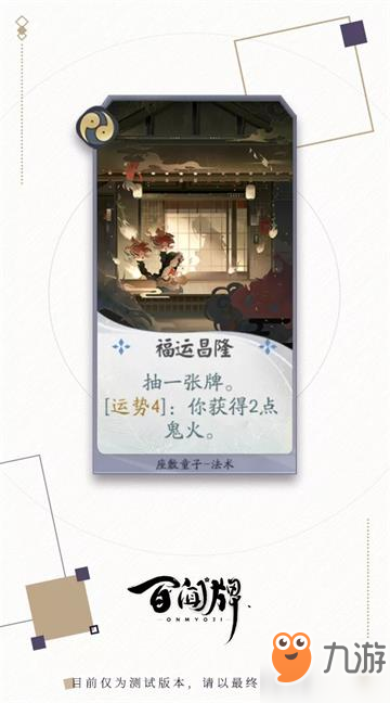 阴阳师百闻牌式神座敷童子特点介绍 座敷童子卡牌效果预览[多图]