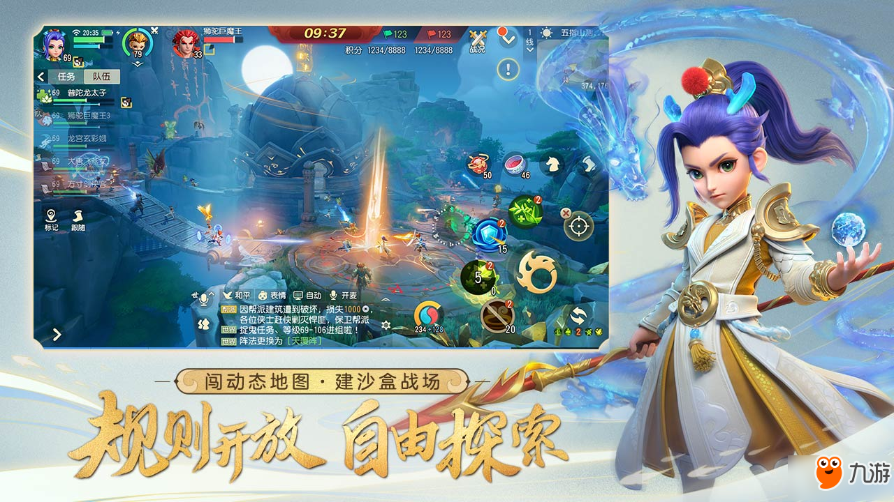 <a id='link_pop' class='keyword-tag' href='https://www.9game.cn/menghuanxiyou3d1/'>梦幻西游三维版</a>混元伞法宝好不好用