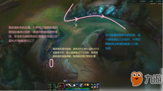 《LOL》S10季前赛峡谷插眼视野攻略