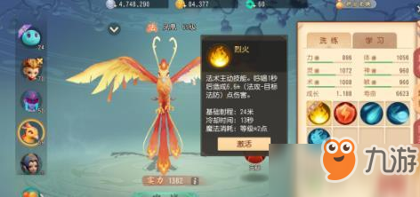 梦幻西游三维版宠物主动技能如何激活