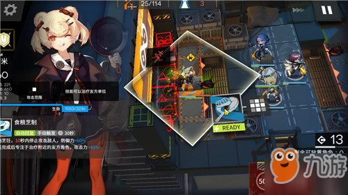 明日方舟11月27日无人危楼攻略 无人危楼8难度怎么打