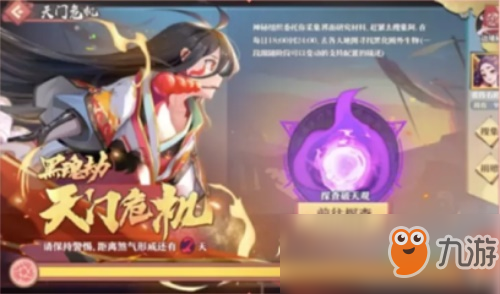 狐妖世界華麗升級!《狐妖小紅娘》手游11月29日全平臺公測