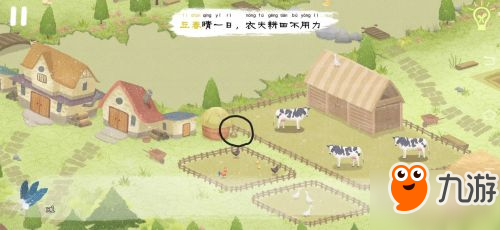 四季之春种子在哪 四季之春种子位置攻略