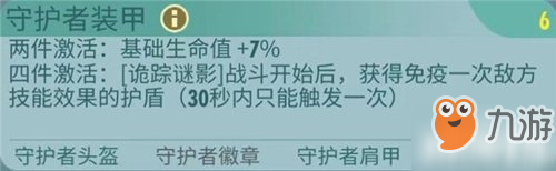 輻射避難所ol尼克瓦倫坦配件推薦 尼克瓦倫坦用什么配件