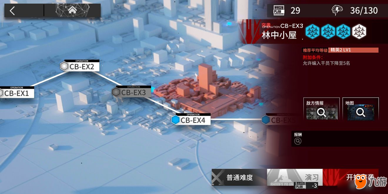 《明日方舟》喧鬧法則CB-EX3打法圖文攻略