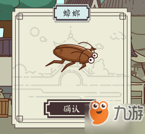 皇上请留步2第十关怎么过
