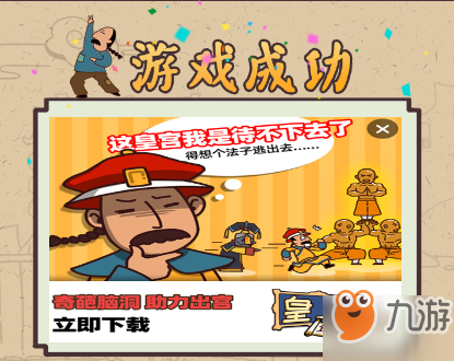 皇上请留步2第十关怎么过