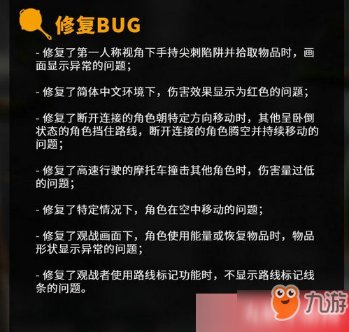 絕地求生11月27日為什么進(jìn)不去 停機(jī)維護(hù)內(nèi)容介紹