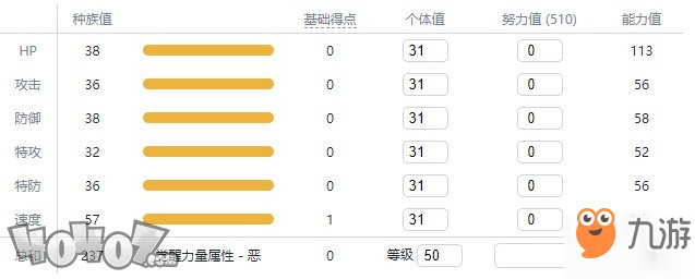 《宝可梦剑盾》伽勒尔全精灵图鉴 掘掘兔