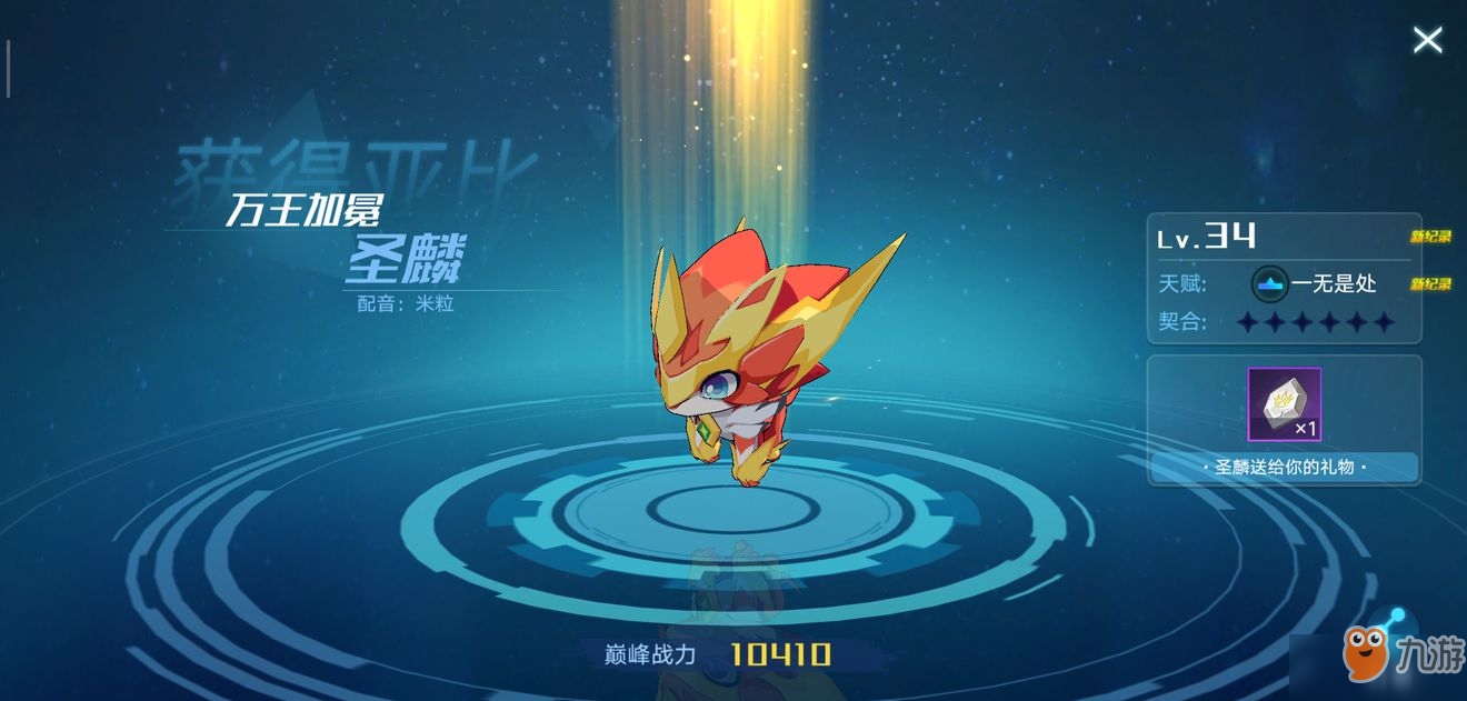 奥拉星手游怎么捕捉小麒麟