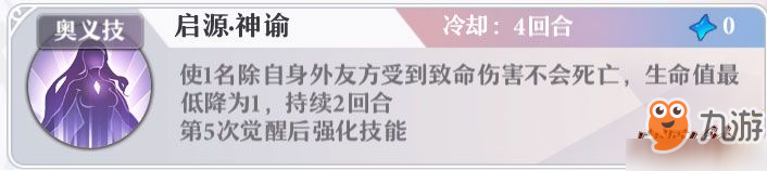 啟源女神雅典娜怎么樣 圖鑒屬性技能英雄攻略