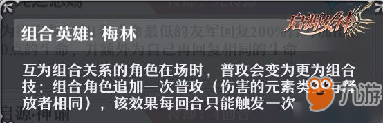 啟源女神雅典娜怎么樣 圖鑒屬性技能英雄攻略