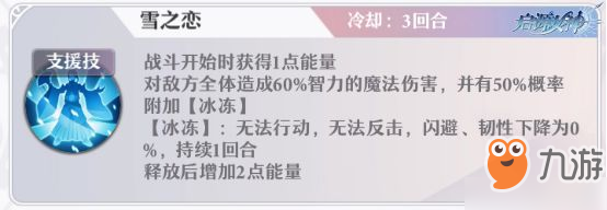 启源女神安倍晴明怎么样 图鉴属性技能英雄攻略