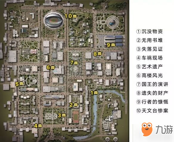 《明日之后》萊文市探索寶箱攻略 萊文市最全“藏寶圖”分享