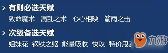 王者模拟战吴国射手流阵容玩法介绍