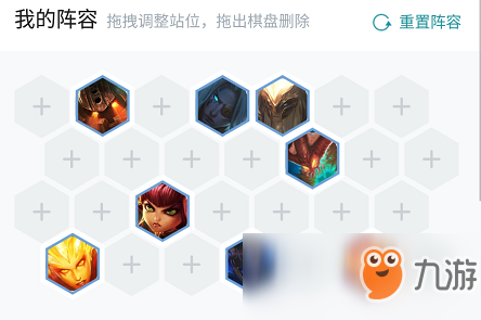 《LOL》云頂之弈9.23版本煉獄法海陣容錘石站位介紹