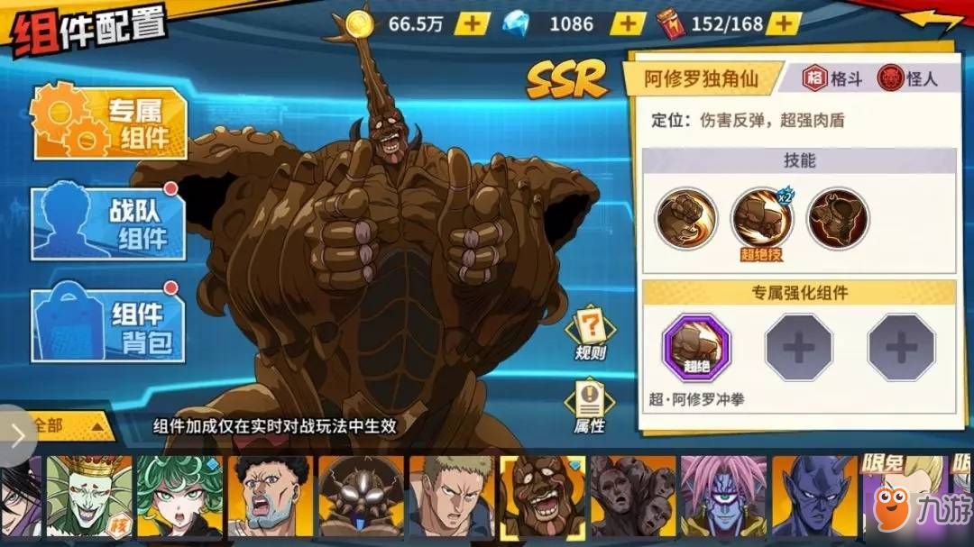 <a id='link_pop' class='keyword-tag' href='https://www.9game.cn/yqcrsy/'>一拳超人手游</a>实时对战玩法攻略汇总教你少走弯路