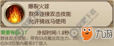 绿色征途手游法师基础技能介绍