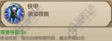 绿色征途手游法师基础技能介绍