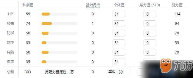 寶可夢劍盾泥偶小人屬性怎么樣 寶可夢劍盾泥偶小人屬性特性圖鑒