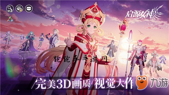 启源女神角色强度排行榜 启源女神最强角色排名推荐