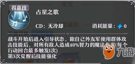 启源女神角色强度排行榜 启源女神最强角色排名推荐