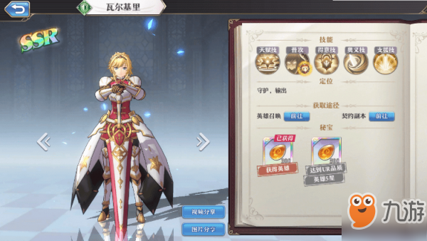 启源女神角色强度排行榜 启源女神最强角色排名推荐