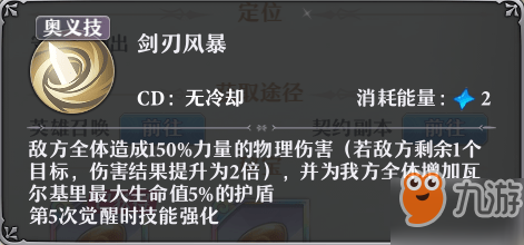 启源女神角色强度排行榜 启源女神最强角色排名推荐