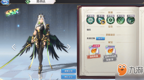 启源女神角色强度排行榜 启源女神最强角色排名推荐
