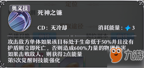 启源女神角色强度排行榜 启源女神最强角色排名推荐