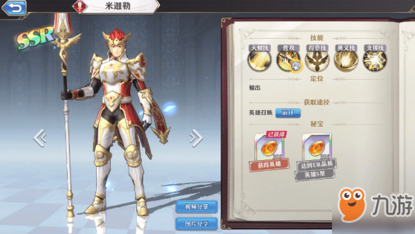 启源女神角色强度排行榜 启源女神最强角色排名推荐