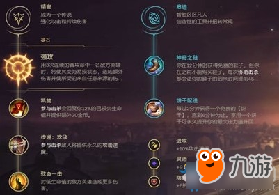 《LOL》9.23版本強攻上單盧錫安介紹