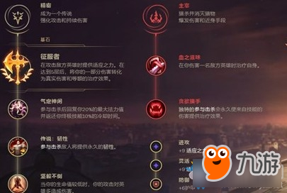 《LOL》9.23版本征服者中单卡萨丁介绍