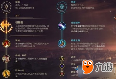 《LOL》9.23版本征服者奧拉夫介紹