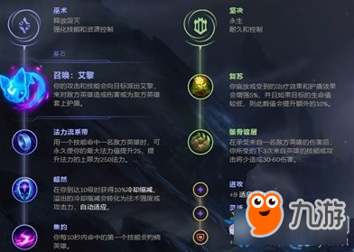 《LOL》9.23版本艾黎輔助賽娜介紹