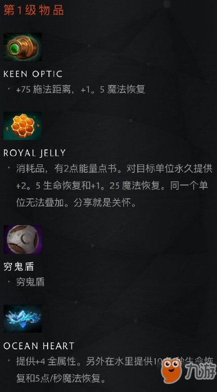 DOTA27.23更新打野掉装备 装备掉落与机制具体一览