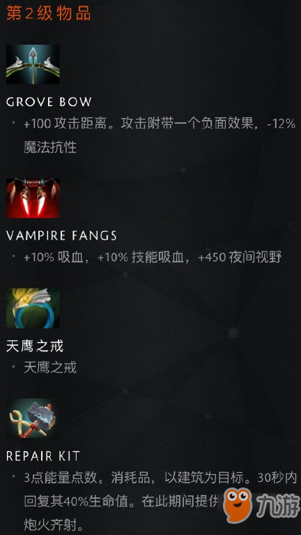 DOTA27.23更新打野掉装备 装备掉落与机制具体一览