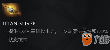 DOTA27.23更新打野掉装备 装备掉落与机制具体一览