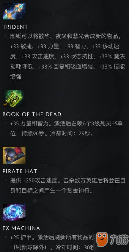 DOTA27.23更新打野掉装备 装备掉落与机制具体一览