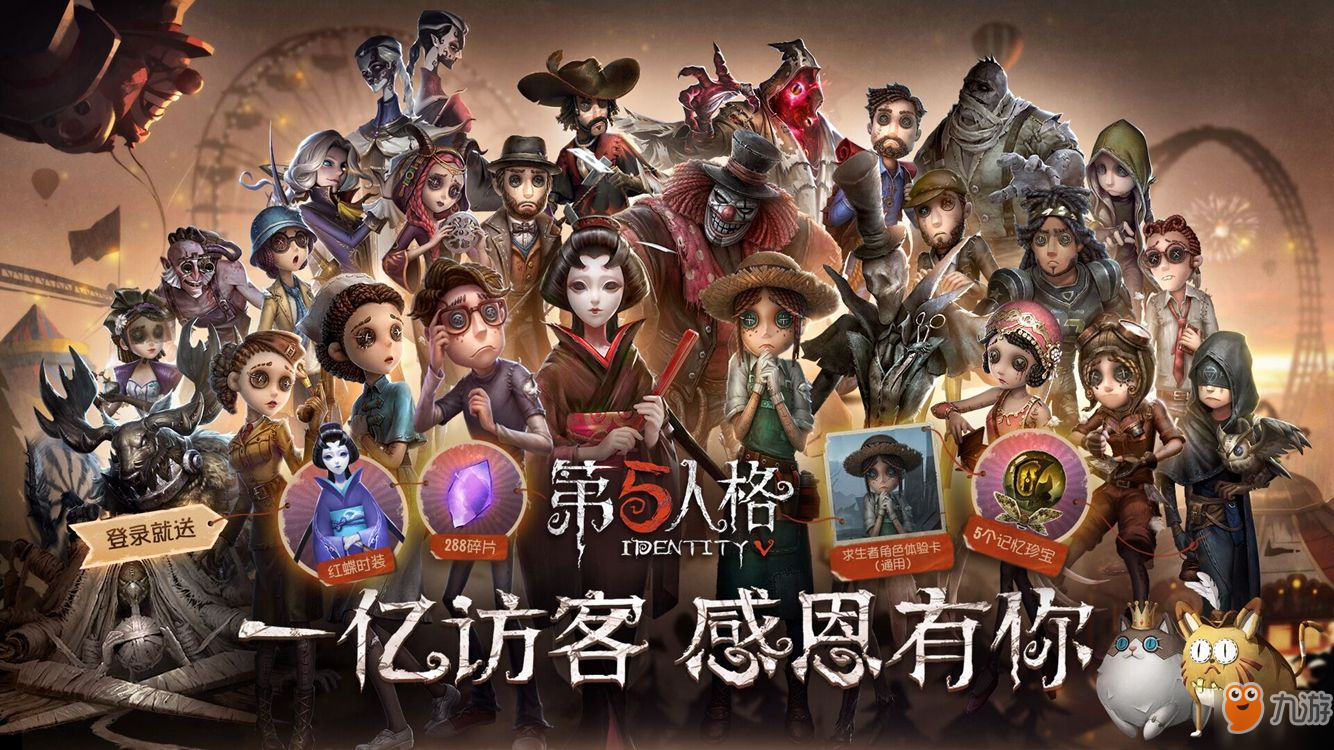 第五人格新版本新功能是什么？招募平臺(tái)功能上線