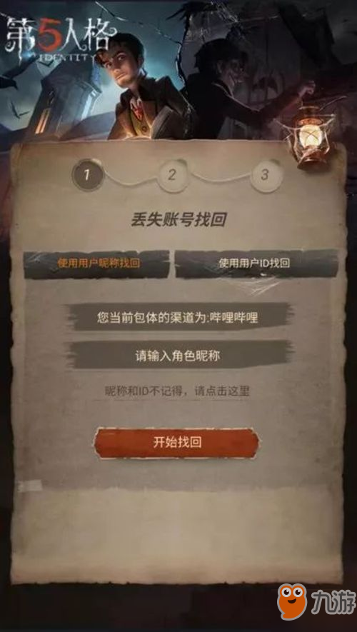 第五人格新版本新功能是什么？招募平台功能上线