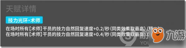 明日方舟干員莫斯提馬解析